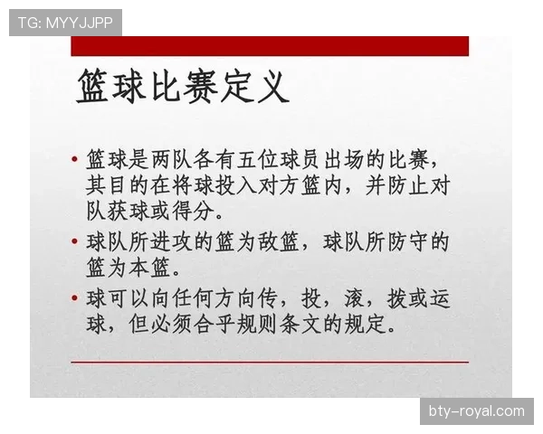 解析篮球规则中的双方犯规:判定与后续处理机制 解析篮球规则中的双方犯规:判定与后续处理机制