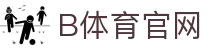 B体育（中国）官方网站 - 体育赛事整合平台